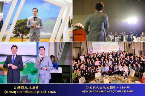 台灣的会议，研讨会